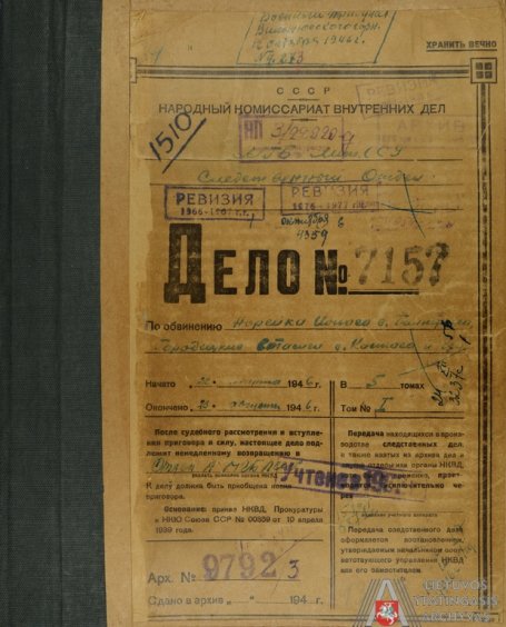 Paskelbta Lietuvių tautinės tarybos narių baudžiamoji byla