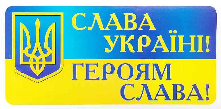 Šiuo metu Ukrainai kiekvieno iš mūsų palaikymo reikia labiau nei bet kada